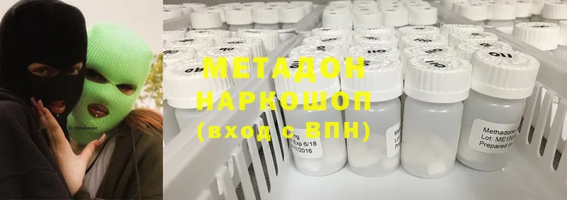 наркошоп  Мензелинск  МЕТАДОН белоснежный 